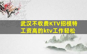衡阳夜总会招聘